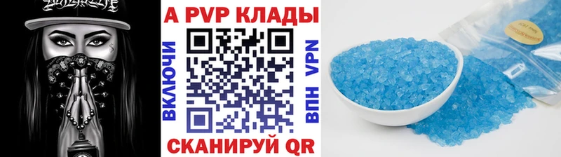 Alpha PVP СК  где купить   Прохладный 