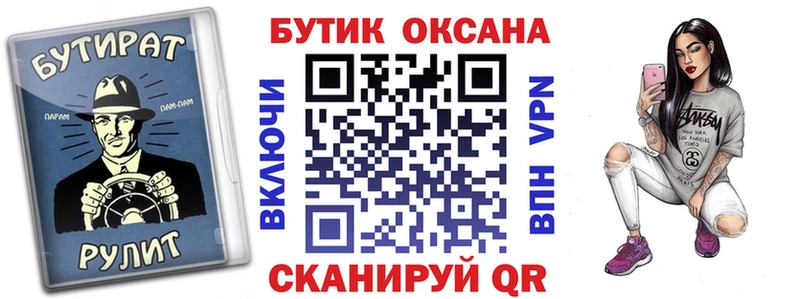 OMG онион наркошоп Прохладный Бутират BDO 33%
