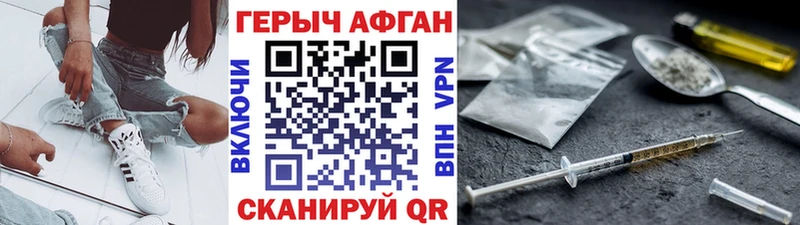 Героин Heroin  где можно купить наркотик  Прохладный 