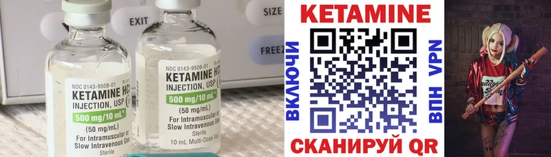 КЕТАМИН ketamine  Прохладный 