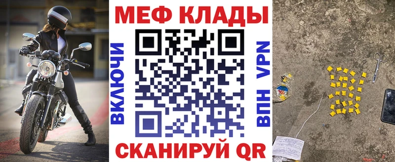 Мефедрон кристаллы  Прохладный 