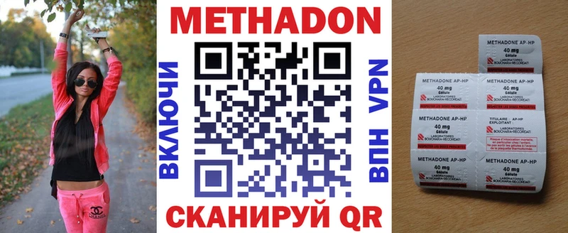 Метадон кристалл  Прохладный 